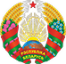 НХМ РБ